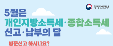 세금 환급 조회서비스