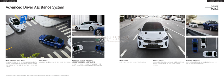 2023 기아 스팅어 KIA STINGER 카탈로그와 가격표