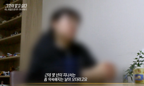 그것이알고싶다1443회