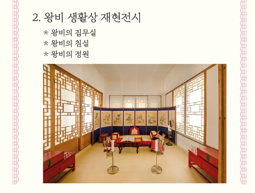 왕비의 집무실