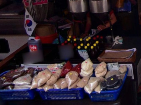 신중원기름집 가게정보