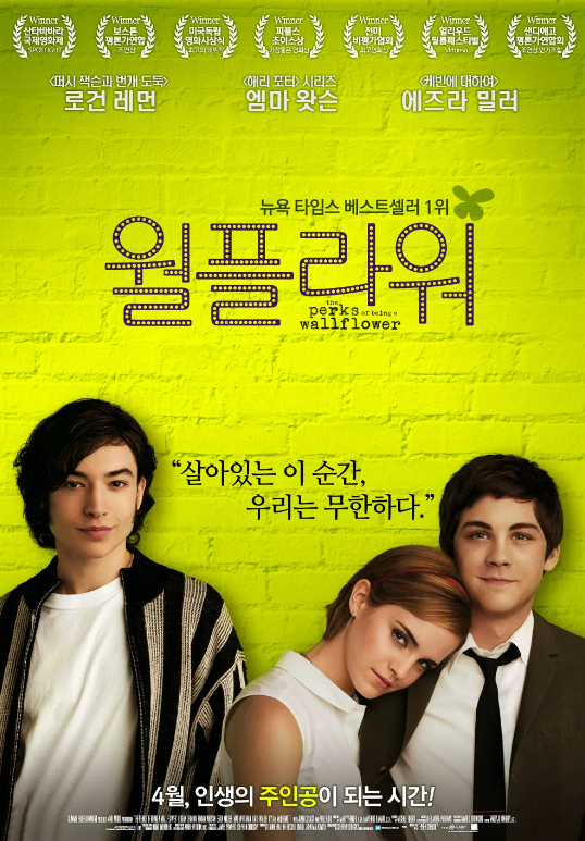 월 플라워 영화 포스터