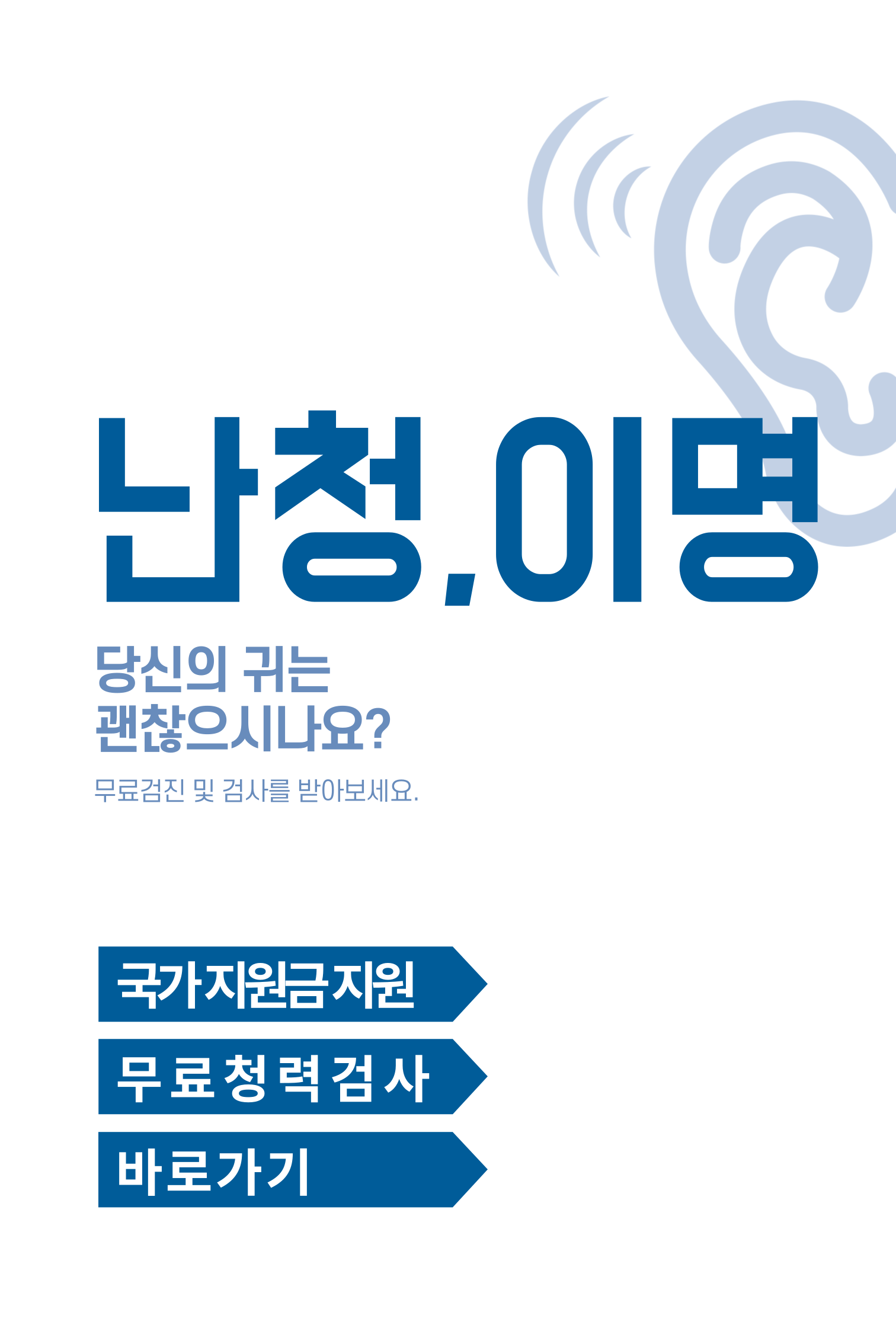 귓속 이명 극복 방법