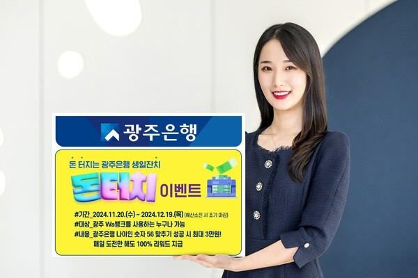 광주은행 영업시간