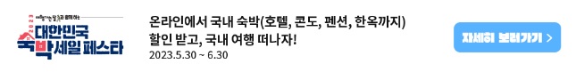 2023 놀이공원 할인대전 5