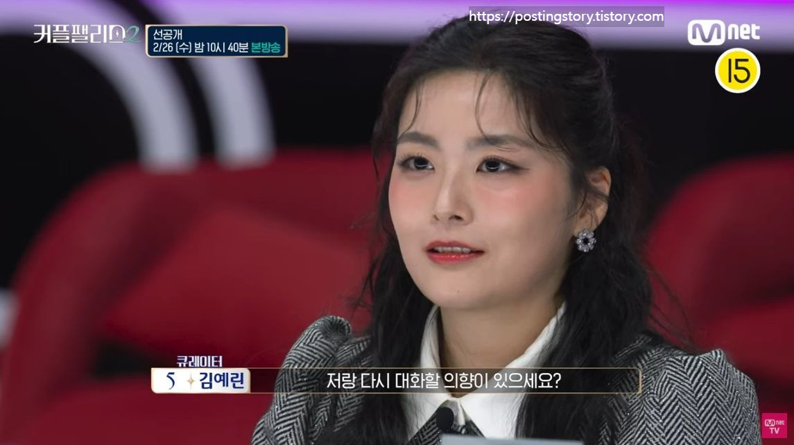 [커플팰리스2] 4회 예고 &amp; 선공개