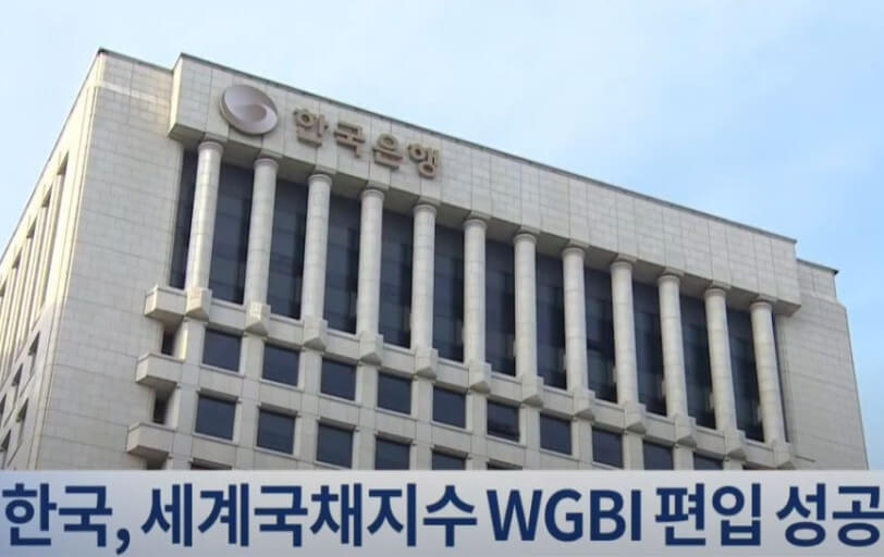 WGBI 편입 기대효과