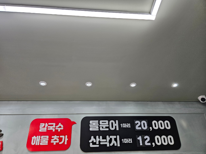 KBS 2TV 생생정보 2000회 다모아손칼국수