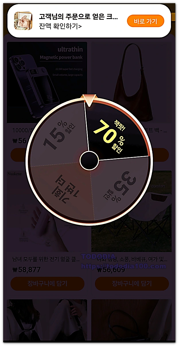 테무 구매후기-크레딧줄까?