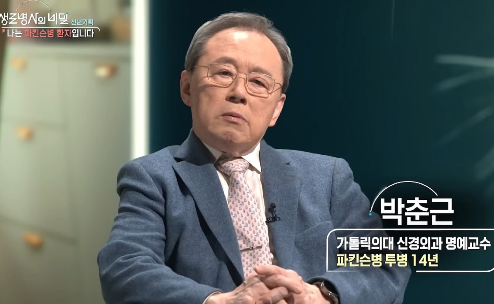 나는파킨슨변환자입니다