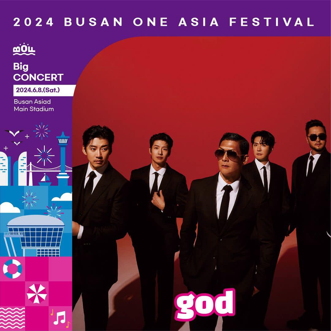 부산원아시아페스티벌 빅콘서트 무료공연 라인업
