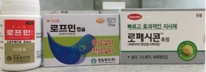 지사제