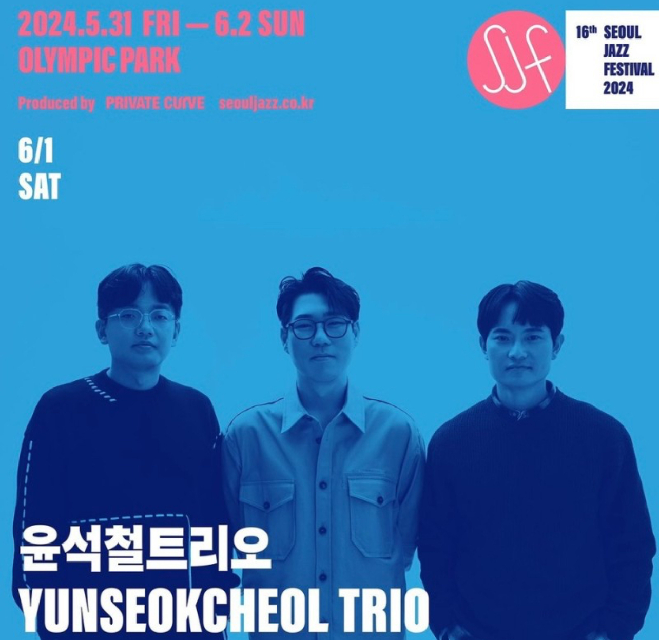 서울 재즈 페스티벌 2024