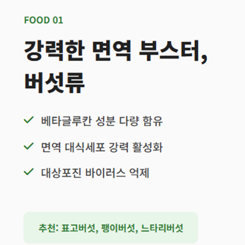 대상포진에 좋은음식