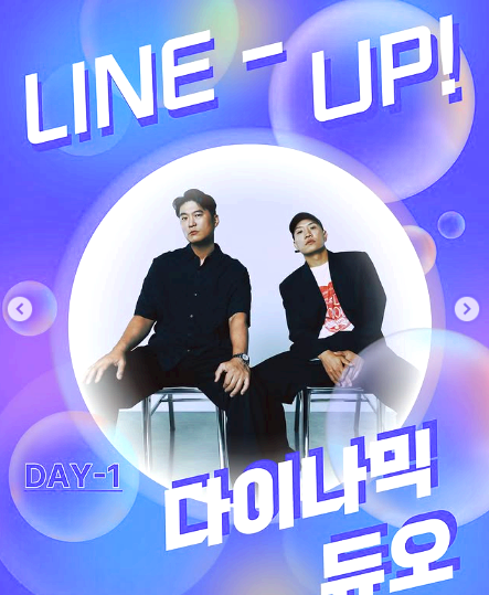 청주대학교 우암대동제