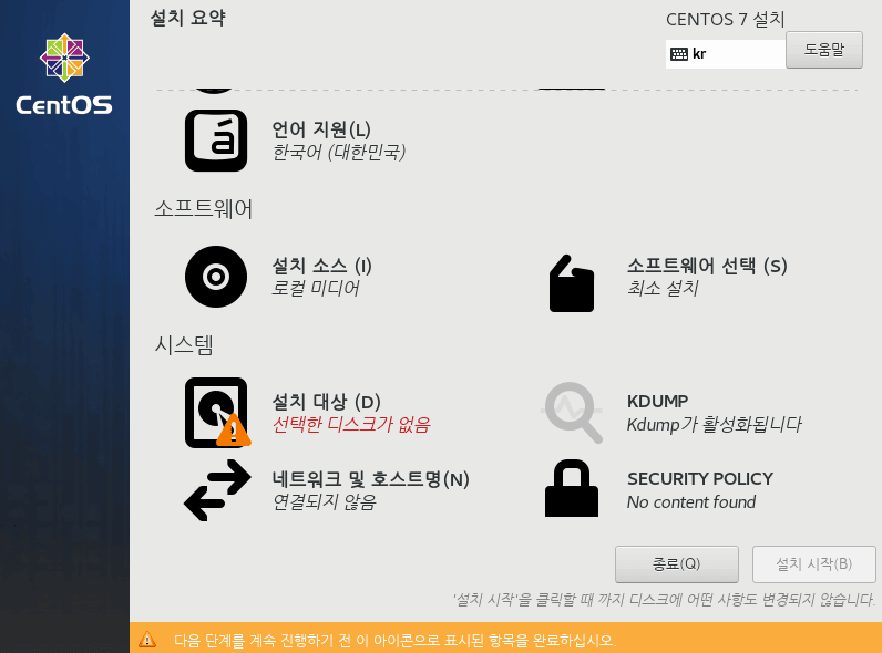 설치 메인화면