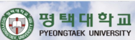 평택대학교