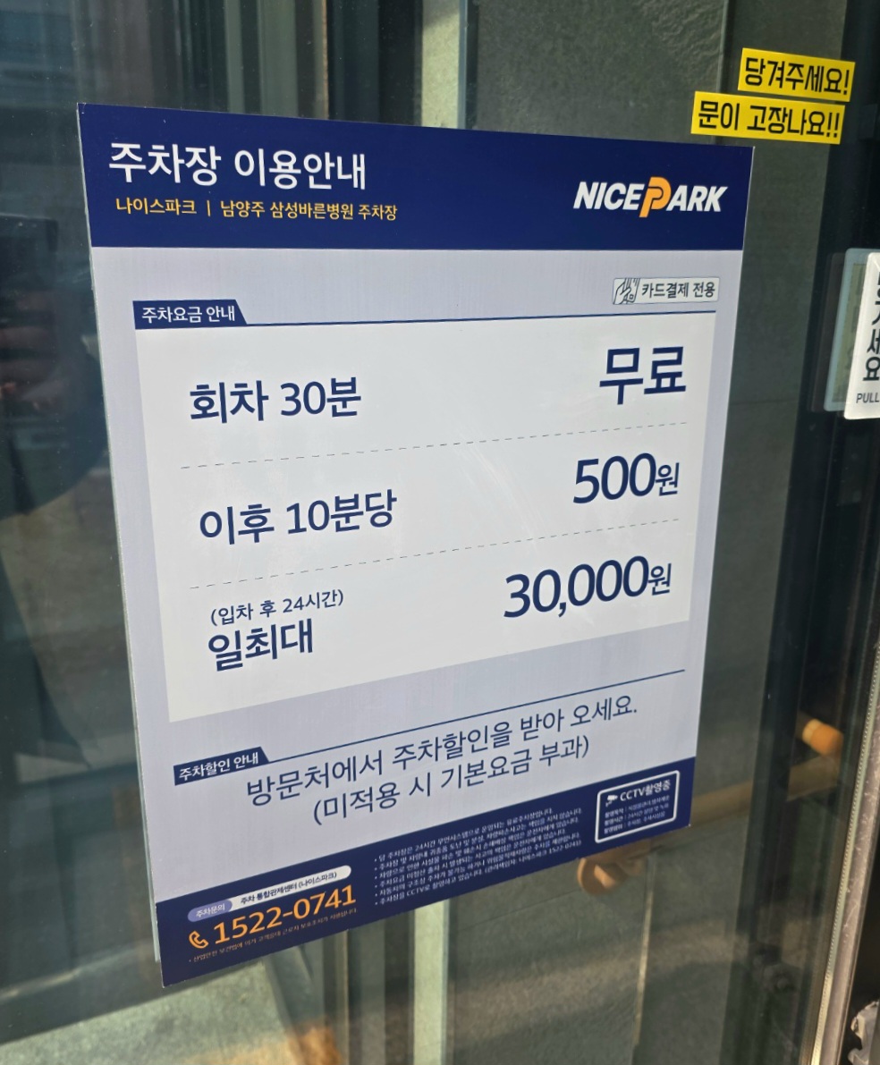 주차-요금-안내입니다.