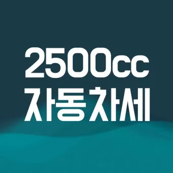 자동차세 연납신청 및 혜택 총정리_18