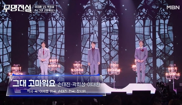 무명전설 결승전 TOP10 확정 총정리, 콘서트 일정과 티켓 예매 정보