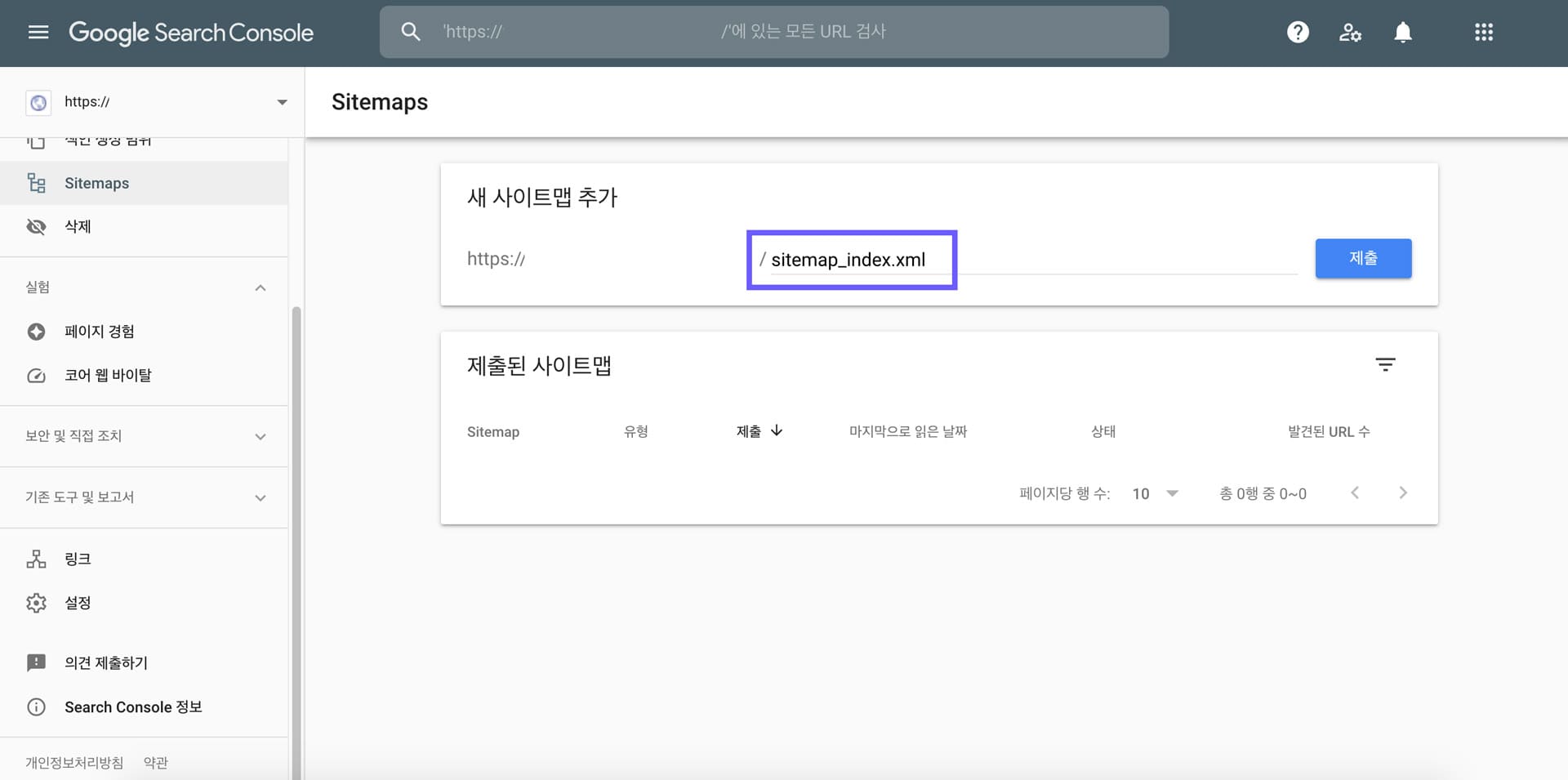 구글-서치-콘솔-사이트-등록