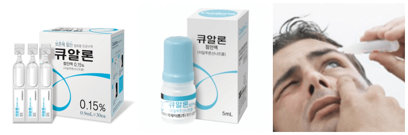 큐알론점안액, 안약 점안하는 사진