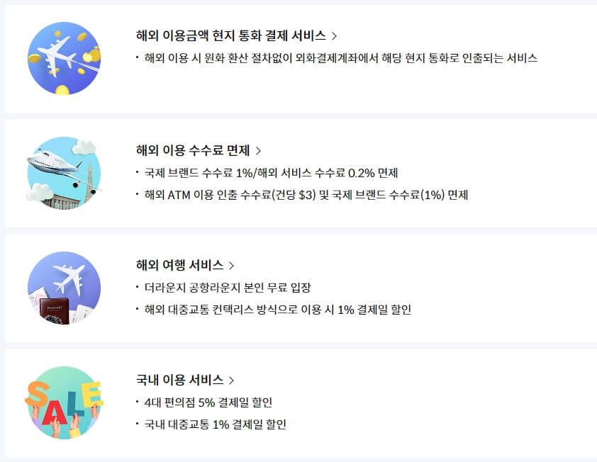 솔트래블-주요-혜택