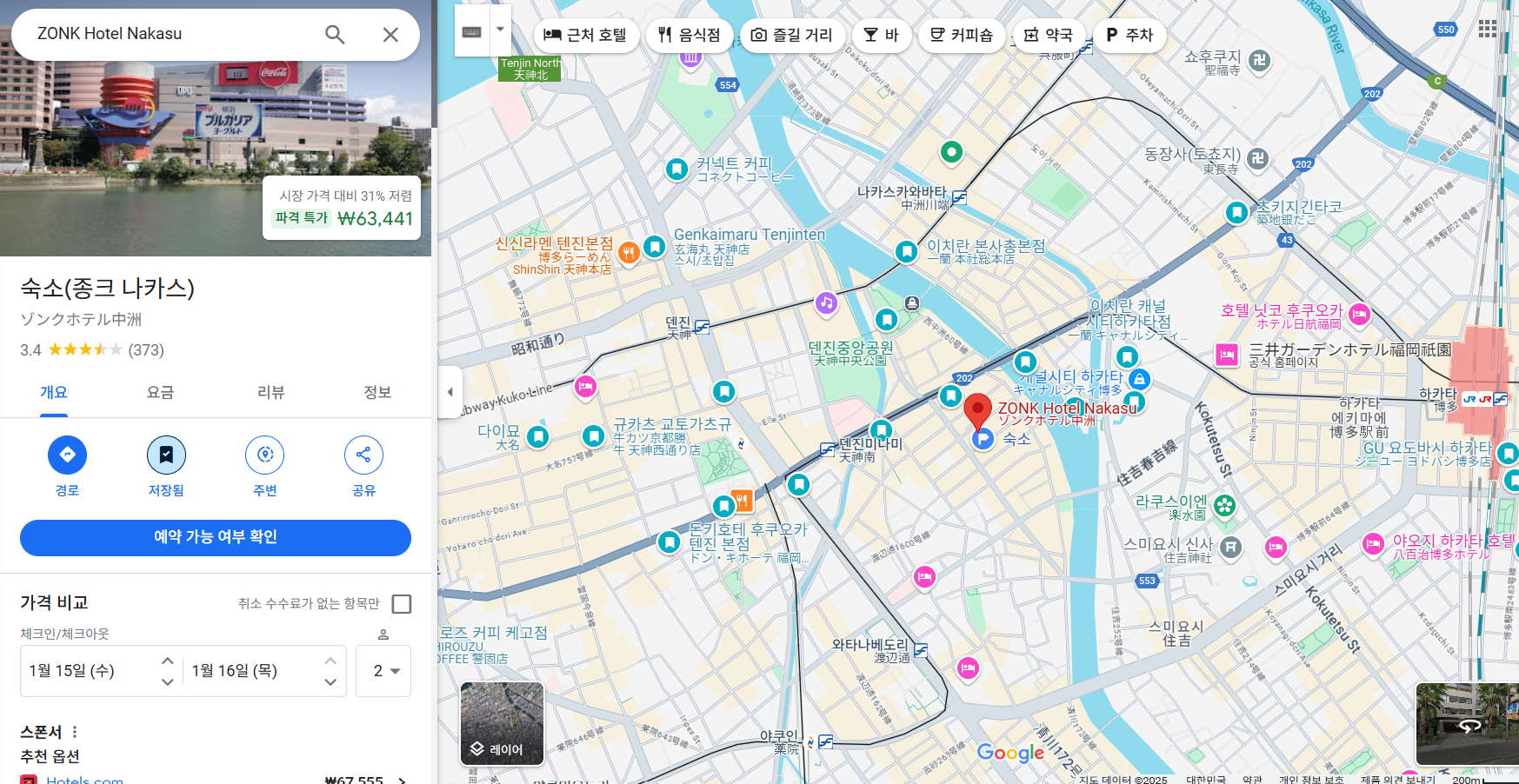 존크 나카스 호텔
