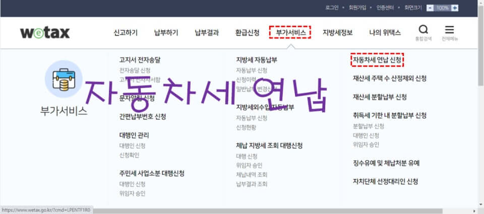 [절세 꿀팁!] 9월 자동차세 연납 신청으로 소액이라도 아끼자!