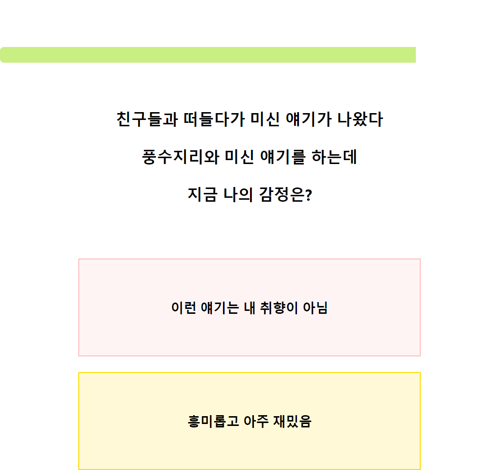 과수원 성격테스트