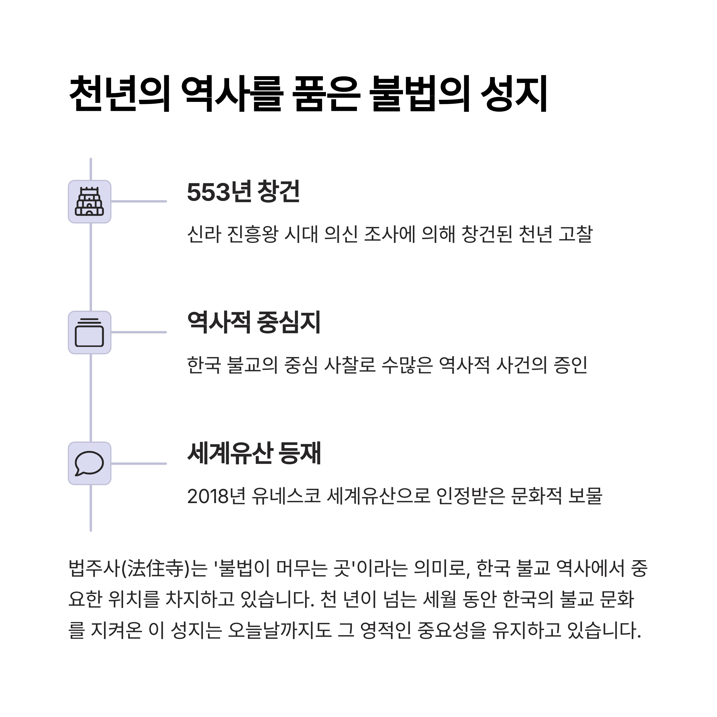 역사와 자연을 품은 보은 법주사 여행기