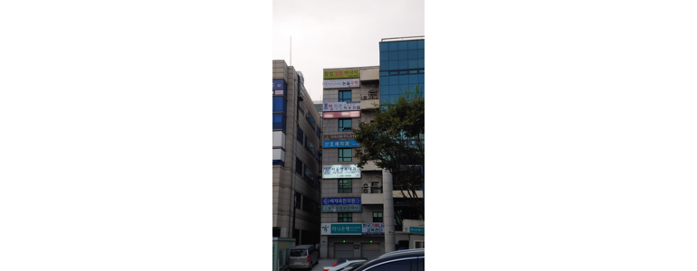 성남 분당구 내과