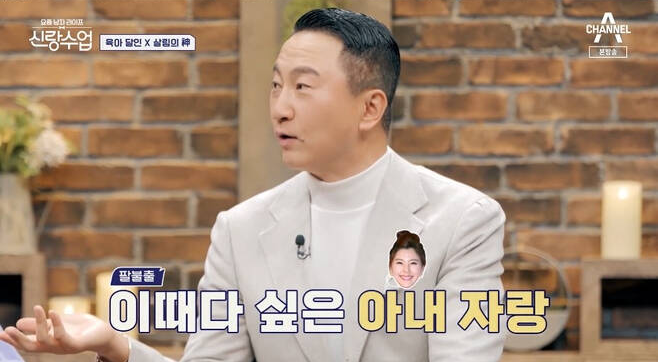 배우-이윤미-남편-주영훈