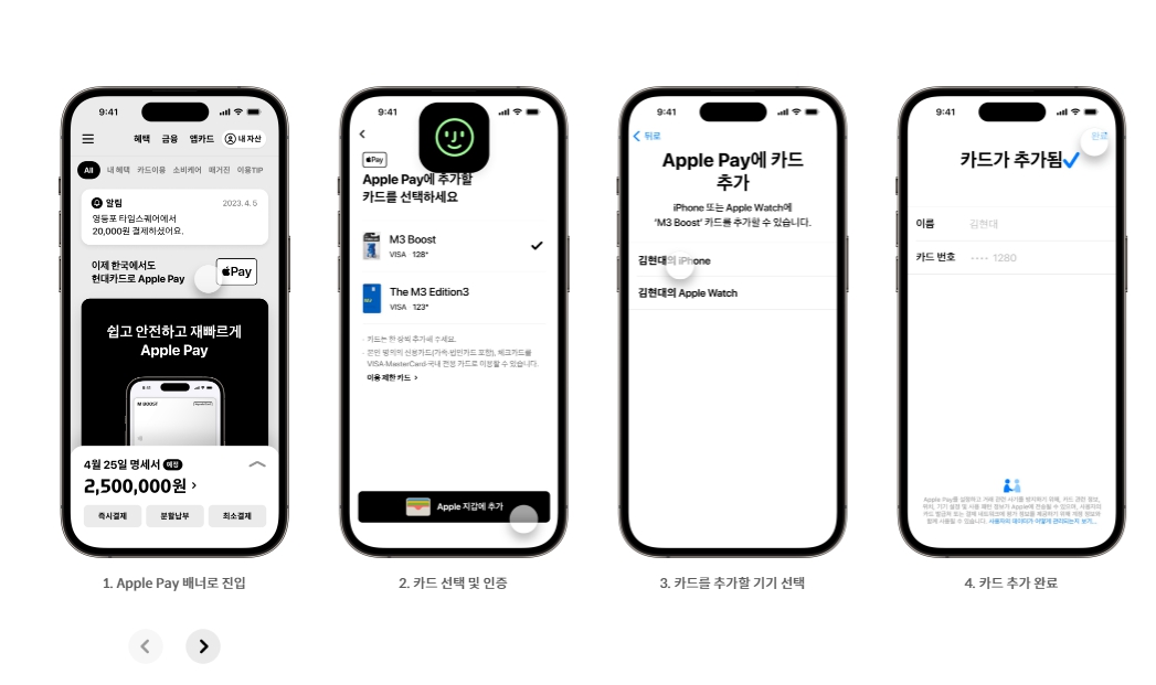 애플페이 사용방법