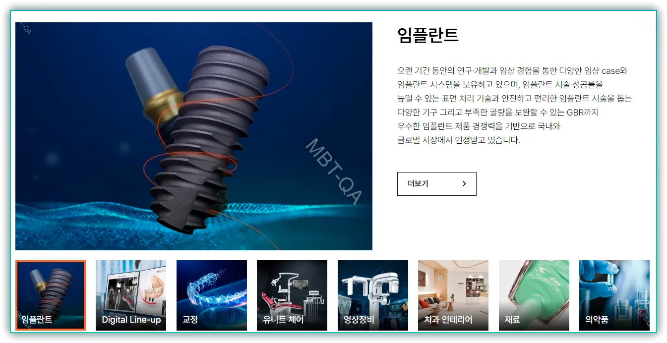 오스템임플란트SOI