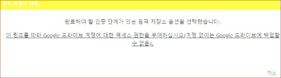 구글 드라이브 연동