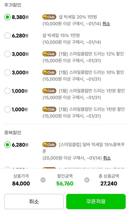 달바 미스트 최저가