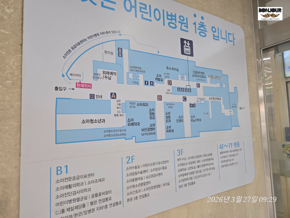 서울대학교 어린이병원 1층 지도의 모습
