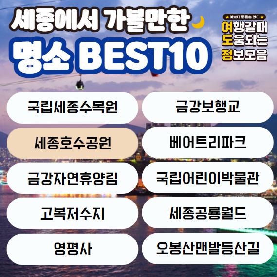 명소 이름