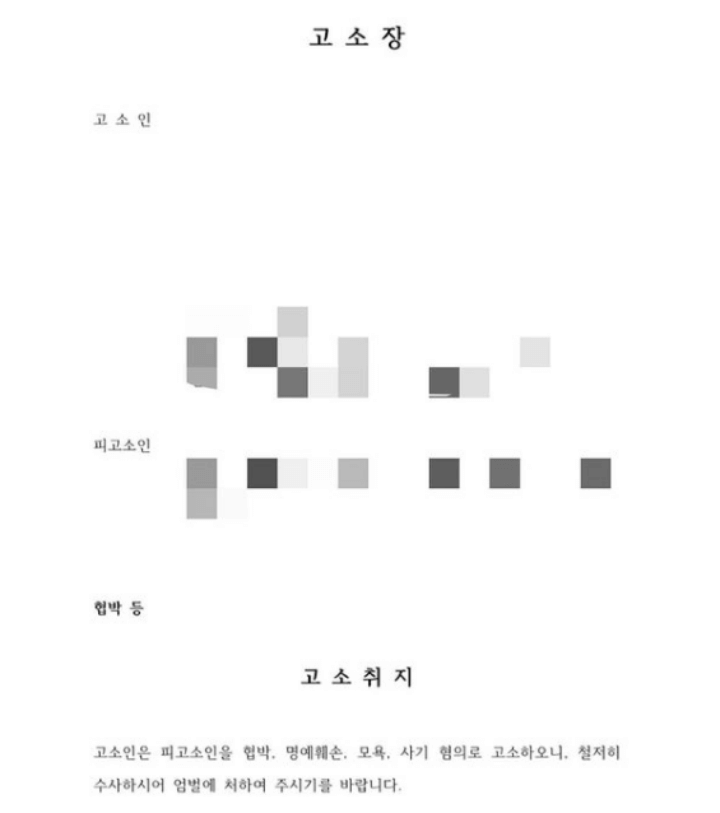 오또맘-고소장-제출-인증사진