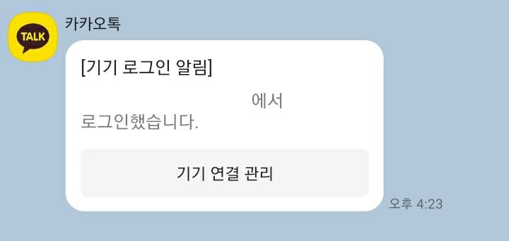 로그인했습니다라는 메시지가 보임