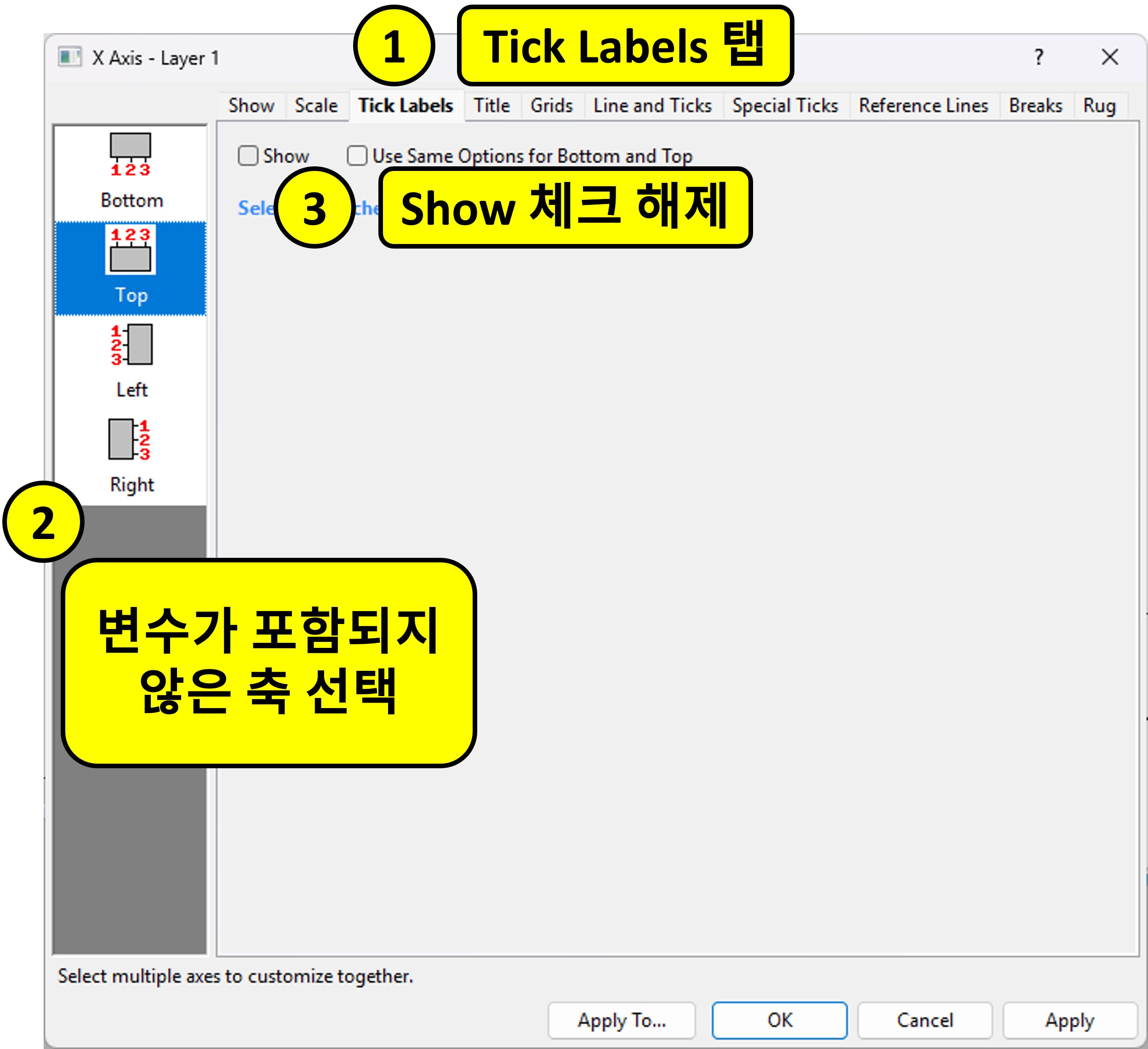 Tick Label 탭에서 변수 이외의 축의 눈금 데이터를 표시하지 않는 설정하는 법을 설명하는 이미지
