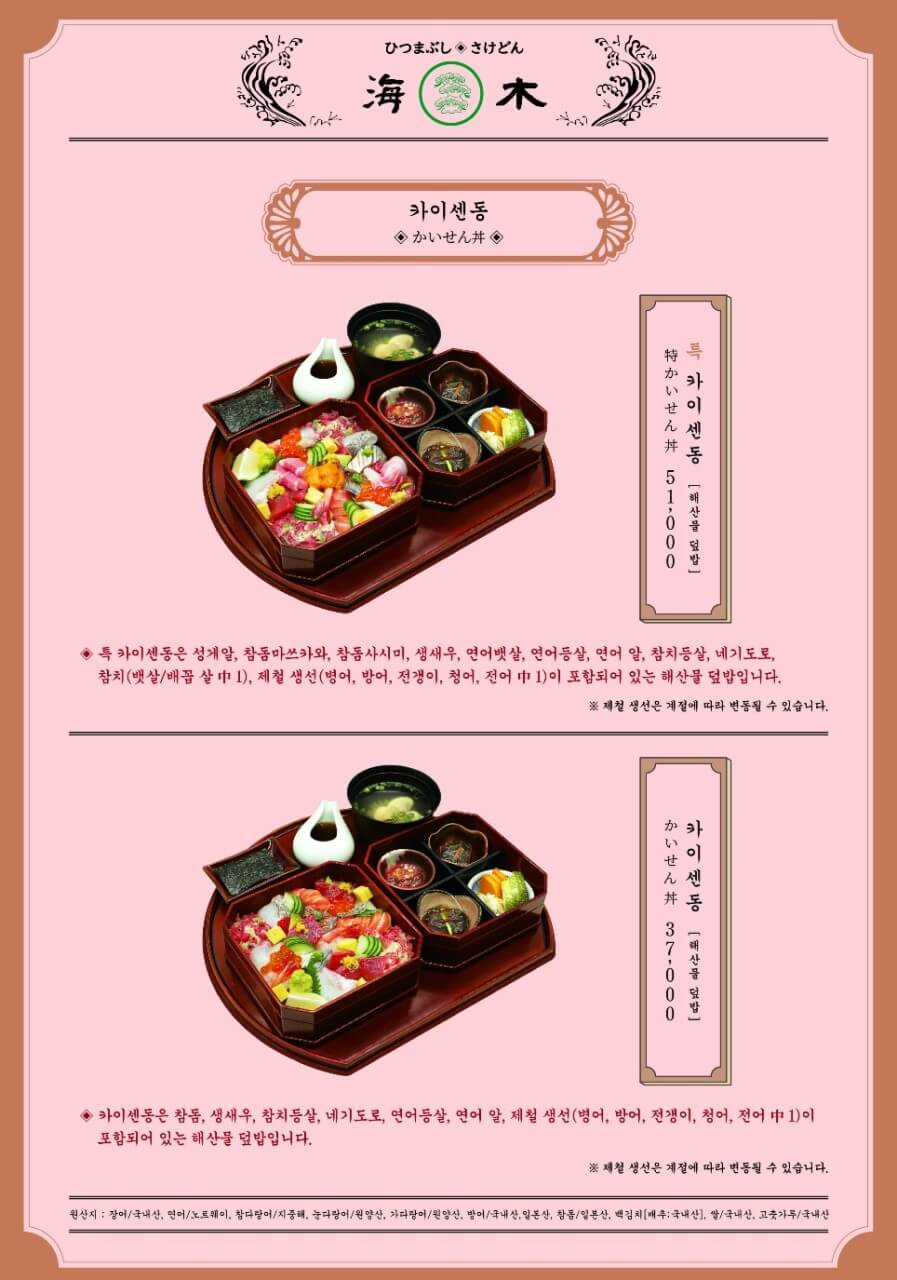 생방송투데이 나고야식 장어덮밥 강남 논현 소문의 맛집