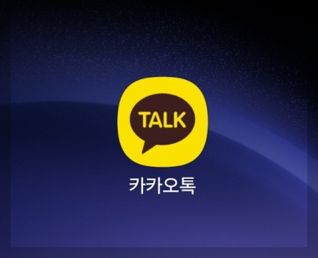 카카오 이미지