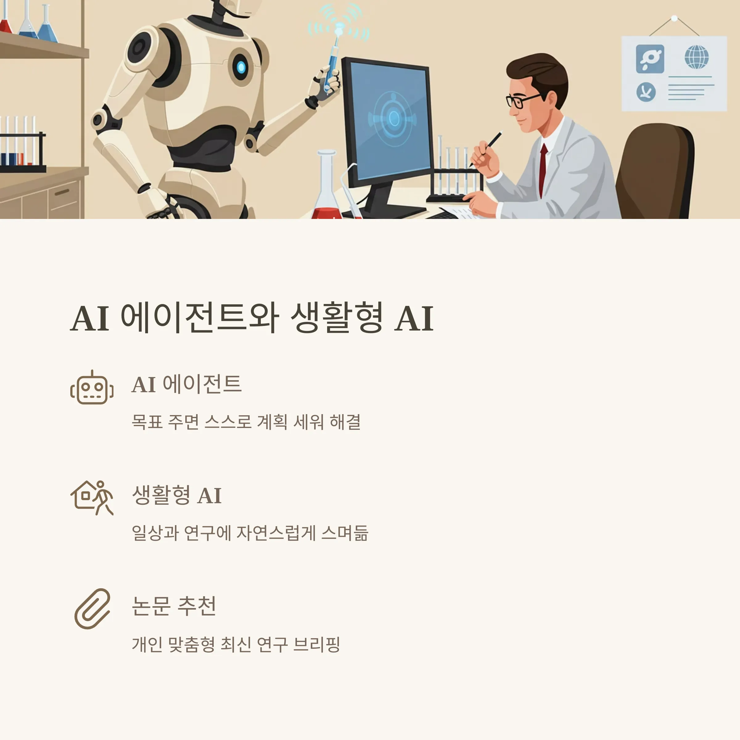 AI 발전사