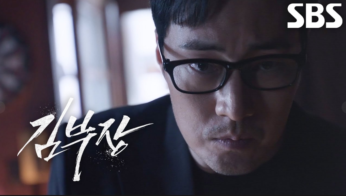 김부장역 소지섭