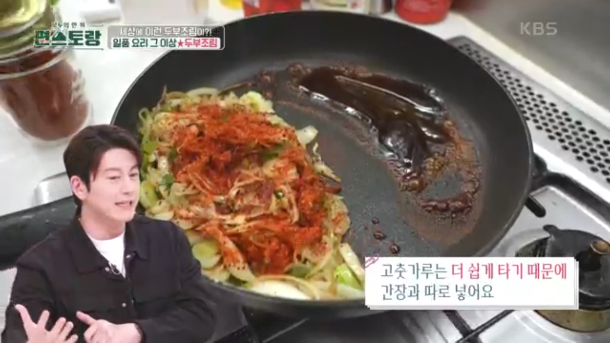 고추가루 타는것 방지