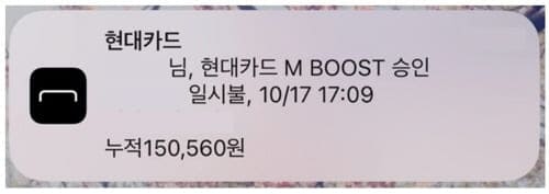 현대카드이용조건충족