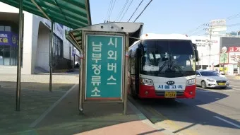 서울남부터미널 버스 시간표 예매안내 정리_24