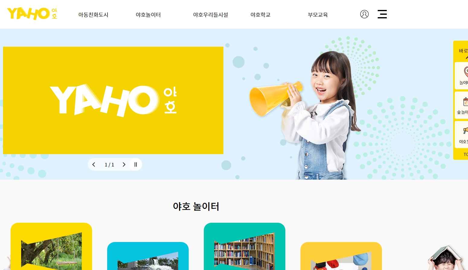 전주시 내 어린이 놀이터 위치를 보여주는 지도